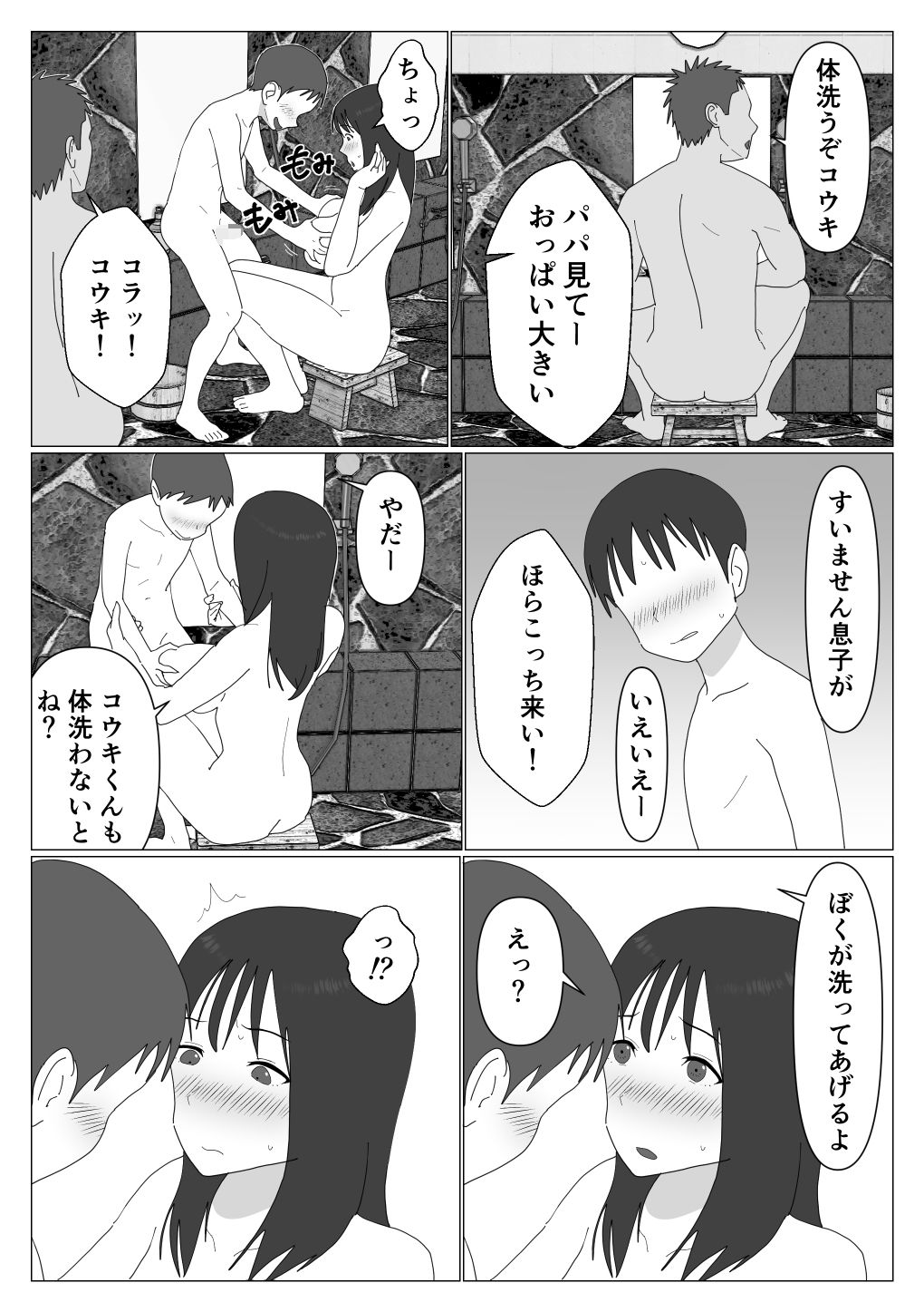 サンプル画像5:だから混浴なんてイヤだって言ったんだ(オロボーイ) [d_208987]