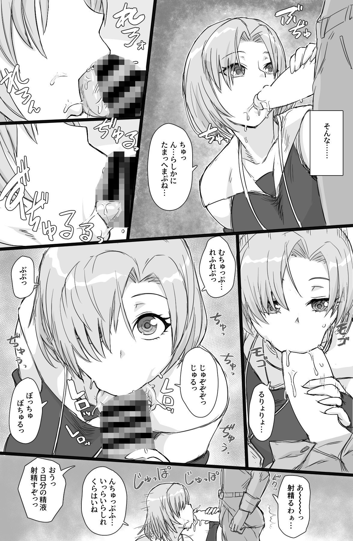 サンプル画像4:人造少女の慰安業務(ShiftAltOn) [d_208990]