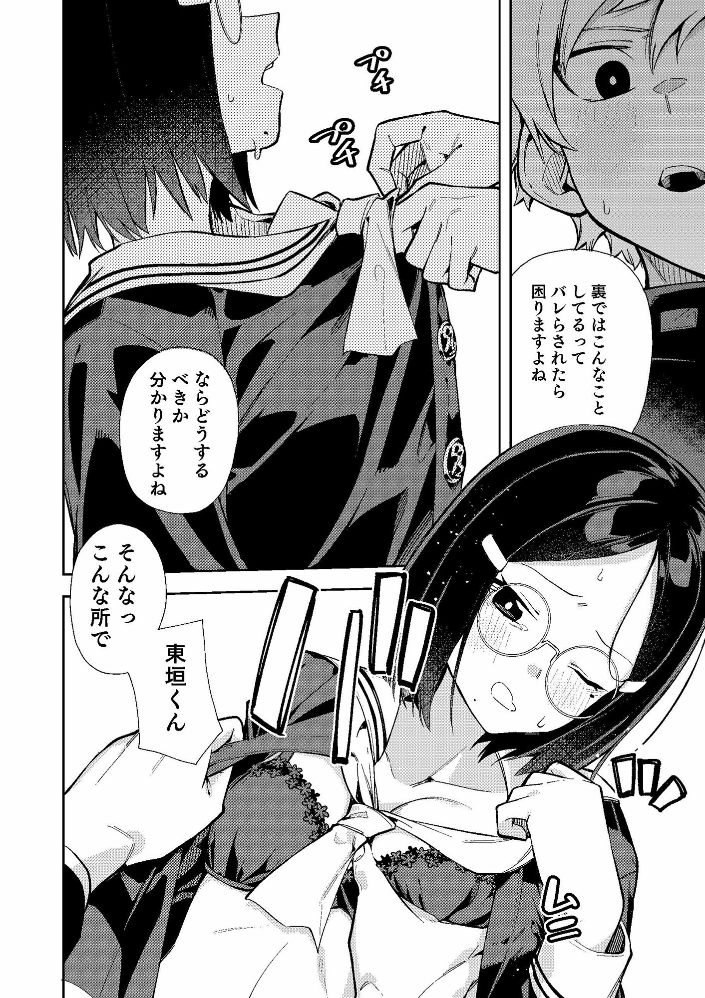 サンプル画像3:ウラアカモウソウジョシ(シンセカイセット) [d_209000]