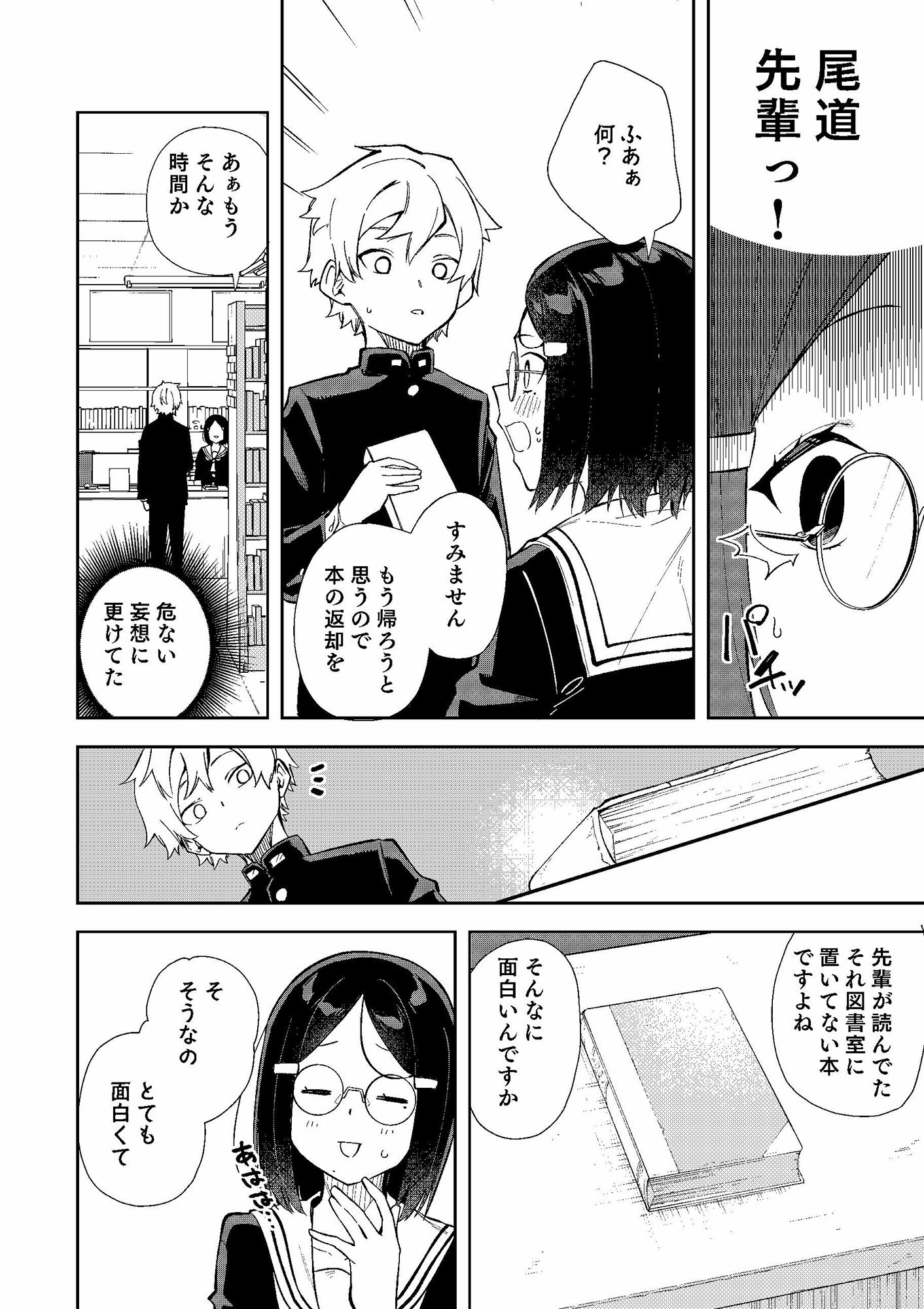 サンプル画像5:ウラアカモウソウジョシ(シンセカイセット) [d_209000]