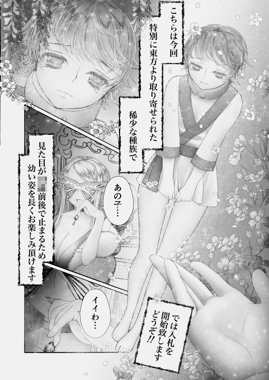 サンプル画像3:未亡人は夜な夜な奴●を弄ぶ(駆け込みおっぱい寺) [d_209001]