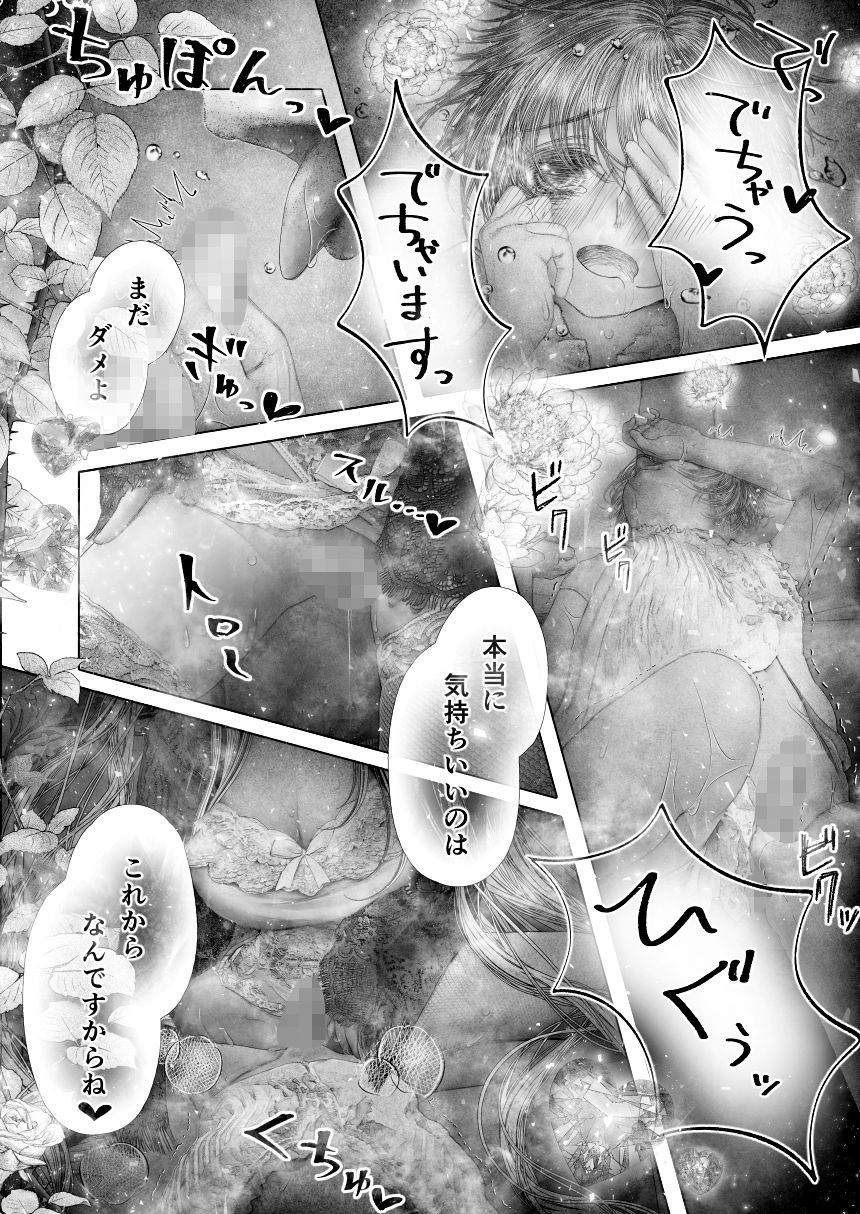 サンプル画像6:未亡人は夜な夜な奴●を弄ぶ(駆け込みおっぱい寺) [d_209001]