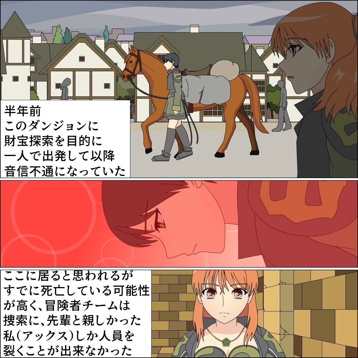 サンプル画像5:アックス・ダンジョン(ピンクパール) [d_209017]