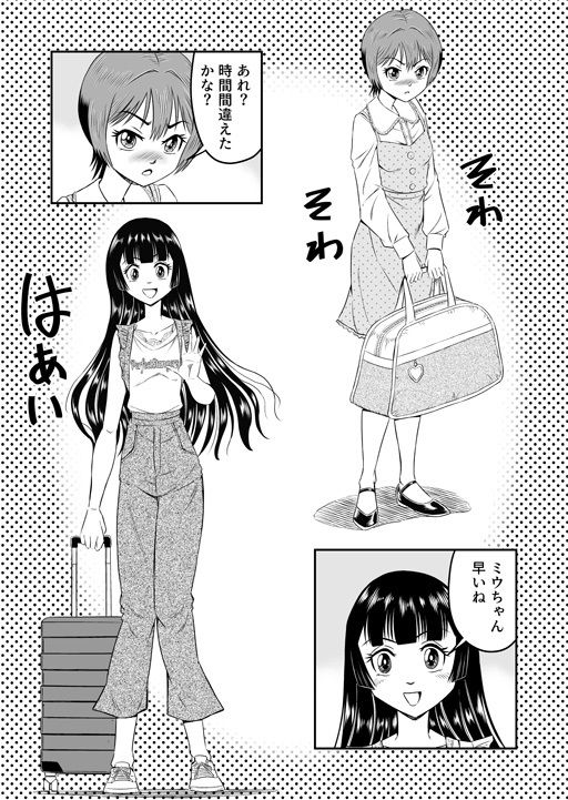 サンプル画像4:俺は彼女にすり替えられたらしい！？ その4(原胡来のマンガ部屋) [d_209020]