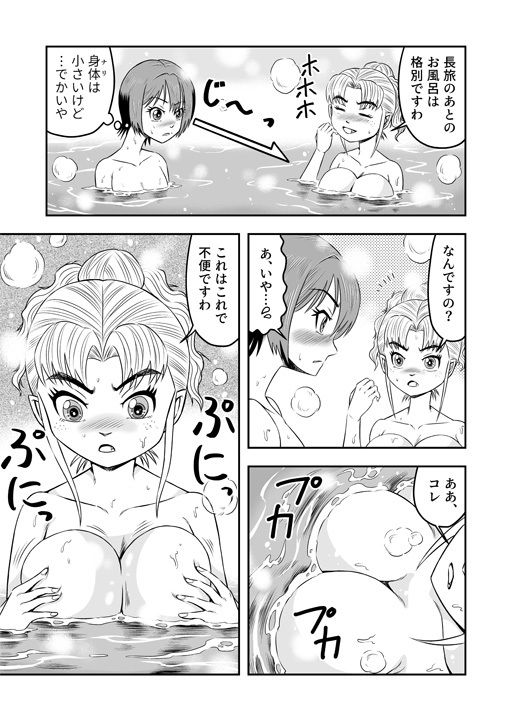 サンプル画像6:俺は彼女にすり替えられたらしい！？ その4(原胡来のマンガ部屋) [d_209020]