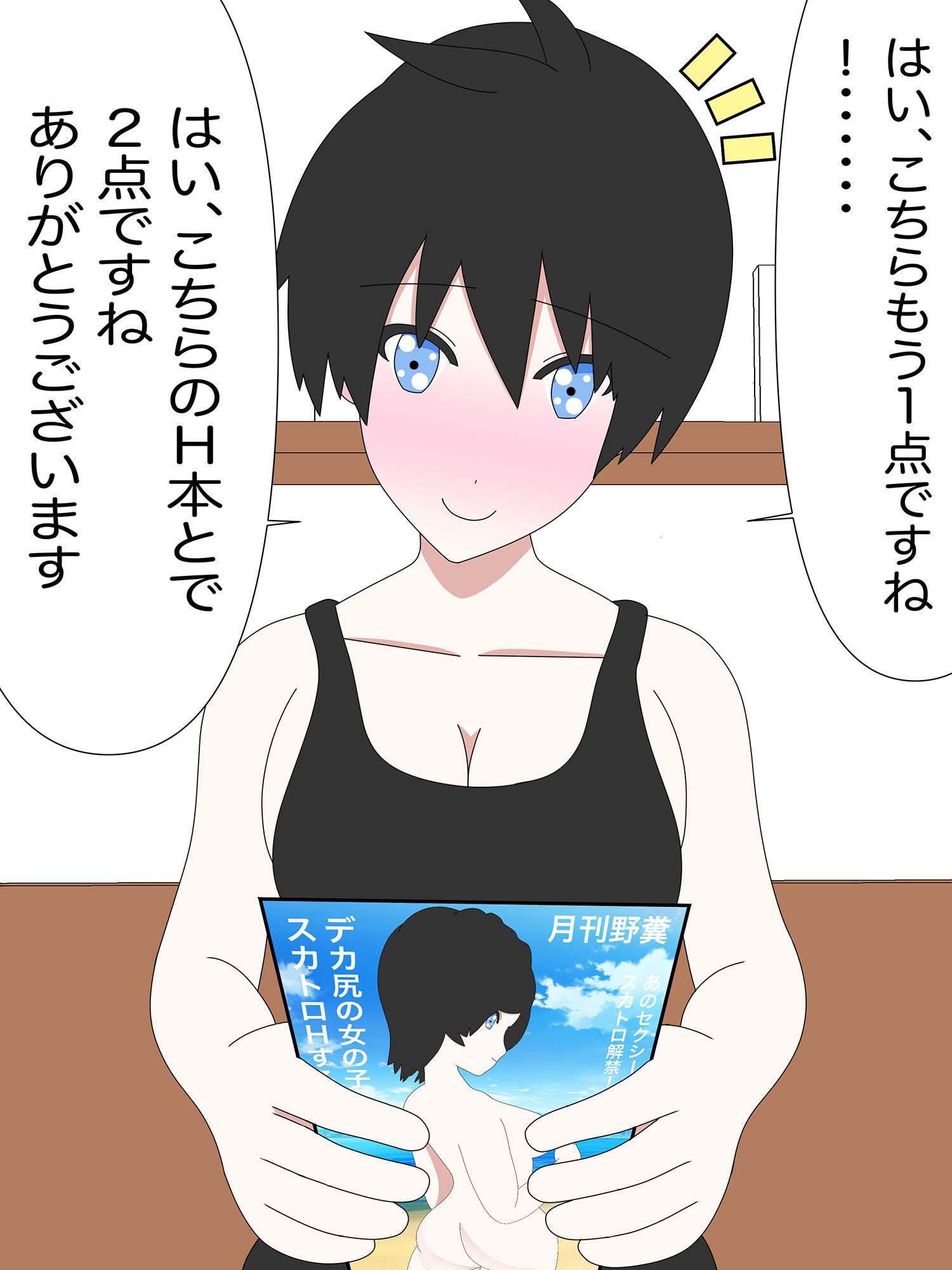 サンプル画像2:スカトロに目覚める女の子達(Hな町の物語) [d_209028]