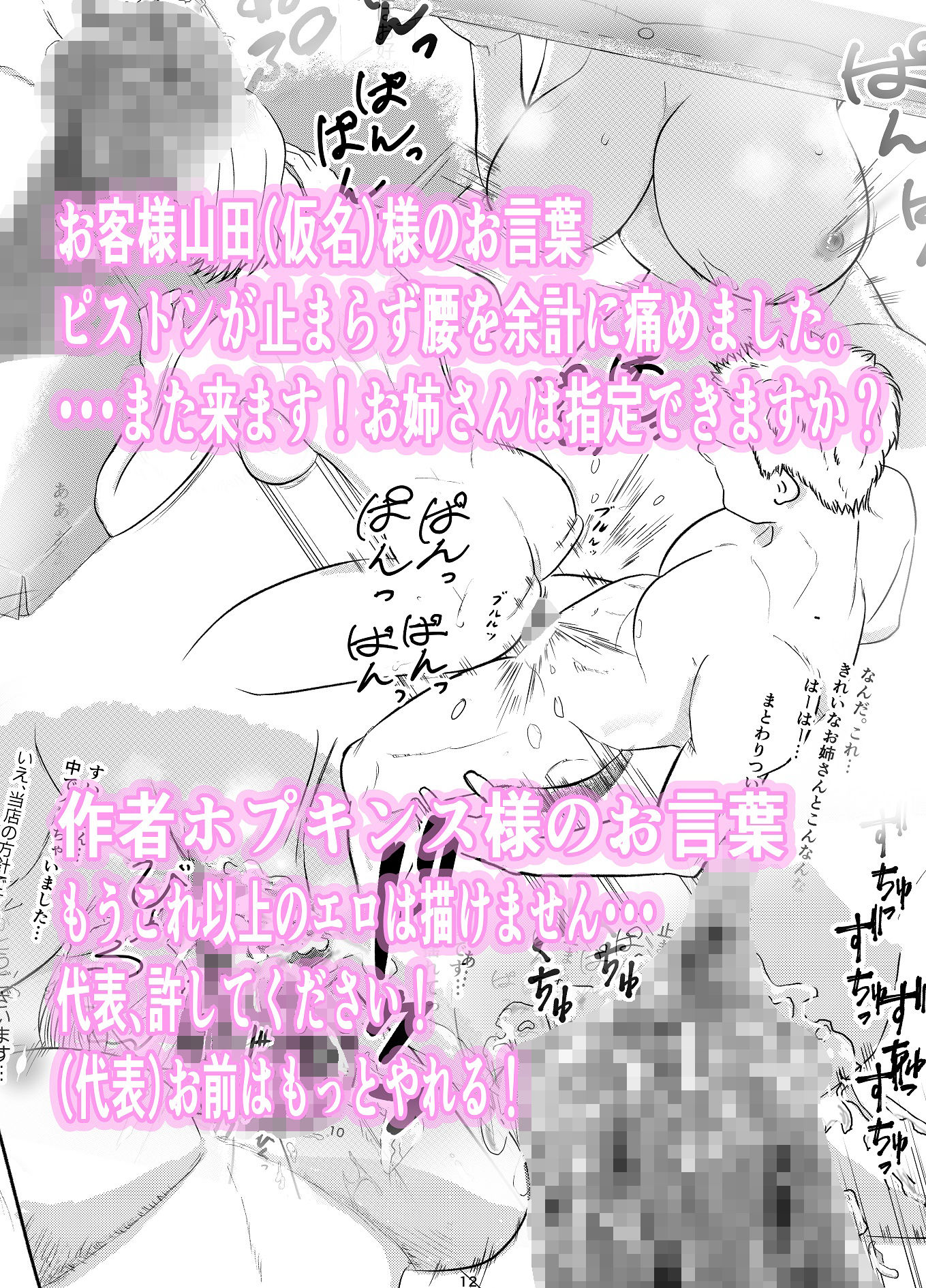 サンプル画像3:クイックマッサージのオネエさん(アウトオブアウト) [d_209032]