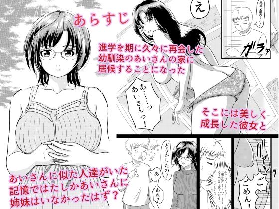 サンプル画像1:あいの夢魔(えまきもの) [d_209033]