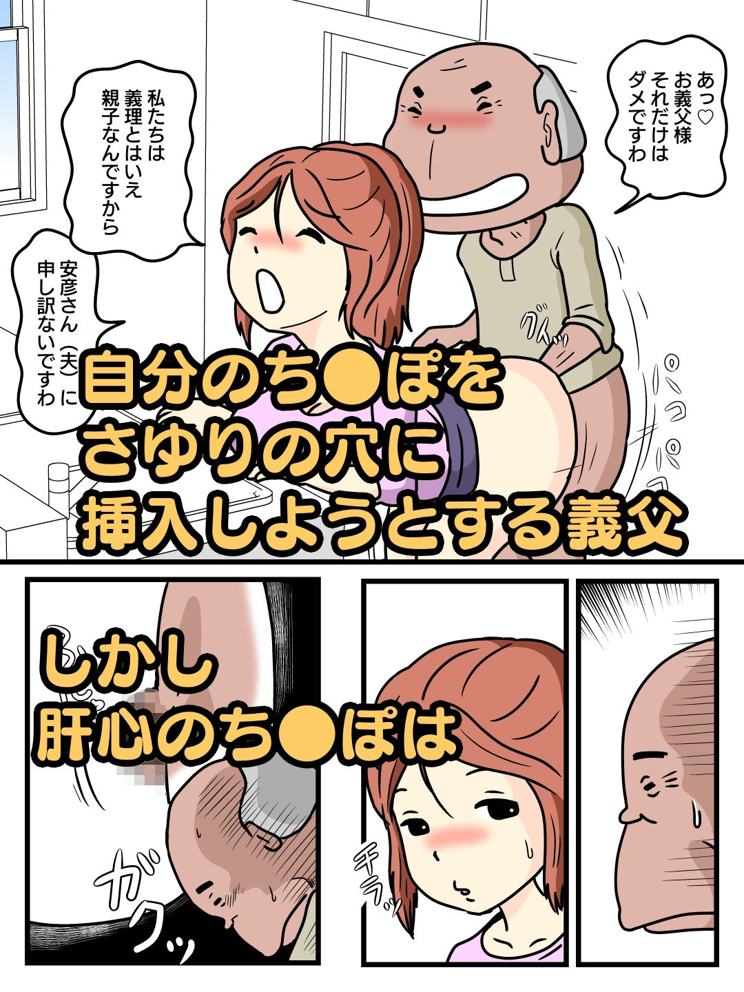 サンプル画像2:息子の嫁とインポのお義父様(黒爪フータ) [d_209037]