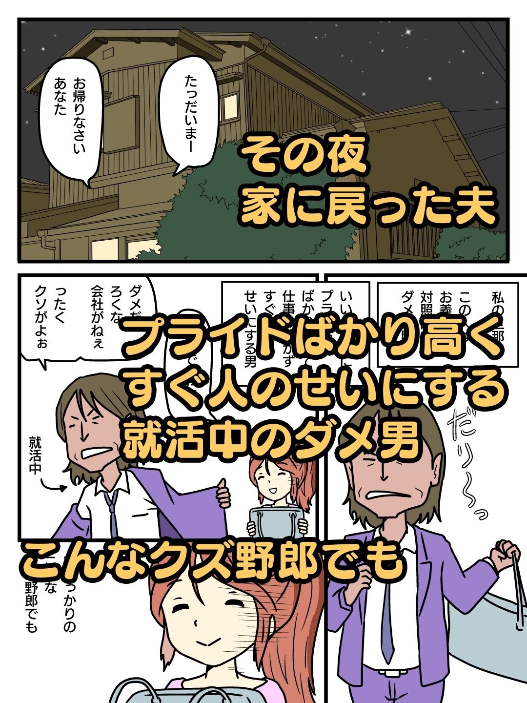 サンプル画像5:息子の嫁とインポのお義父様(黒爪フータ) [d_209037]