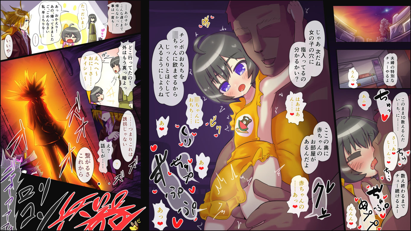 サンプル画像1:ロリコン兵器「残念なサガ」(六夜暇) [d_209062]