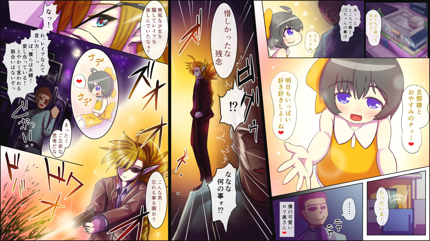 サンプル画像4:ロリコン兵器「残念なサガ」(六夜暇) [d_209062]