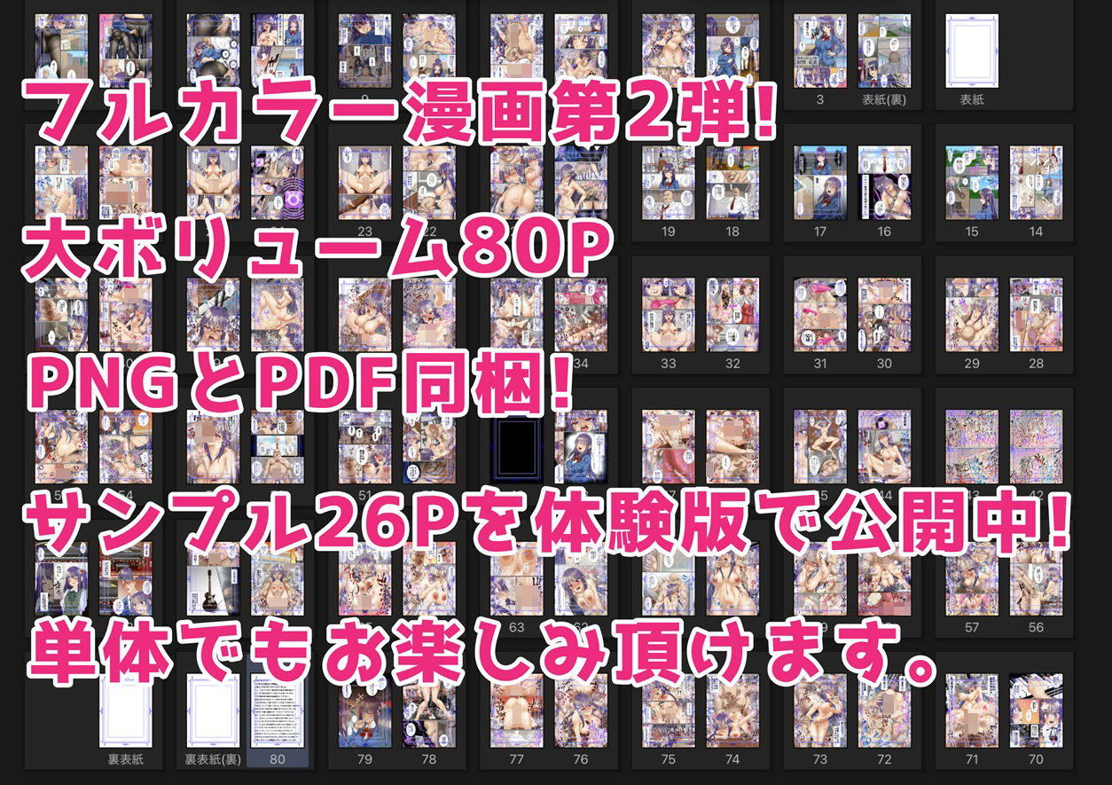 サンプル画像6:生意気双子令嬢 催●アプリでチンポ堕ち2(白猫屋) [d_209063]