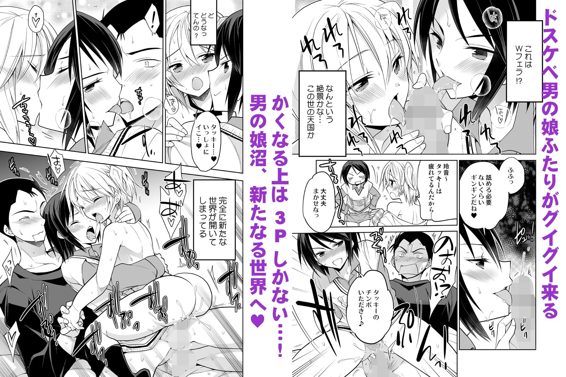 サンプル画像4:ノンケの俺が男の娘ハーレム沼にハマッた理由(T-NORTH) [d_209069]