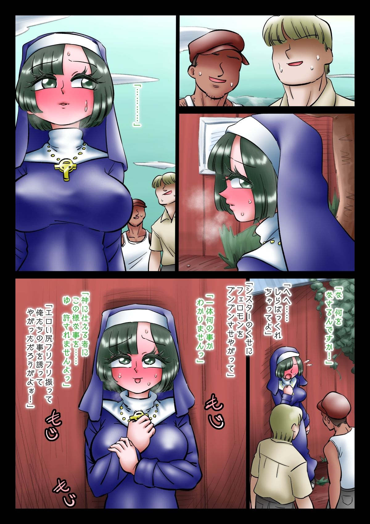 サンプル画像5:修道女と魔を宿す者・第七章(切傷甲) [d_209070]