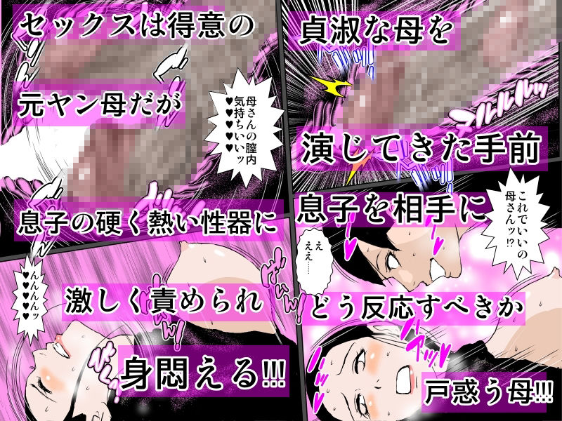 サンプル画像3:強気美人の元ヤン母はイケメン息子に愛されたいッ！！！(るいぼす茶) [d_209080]