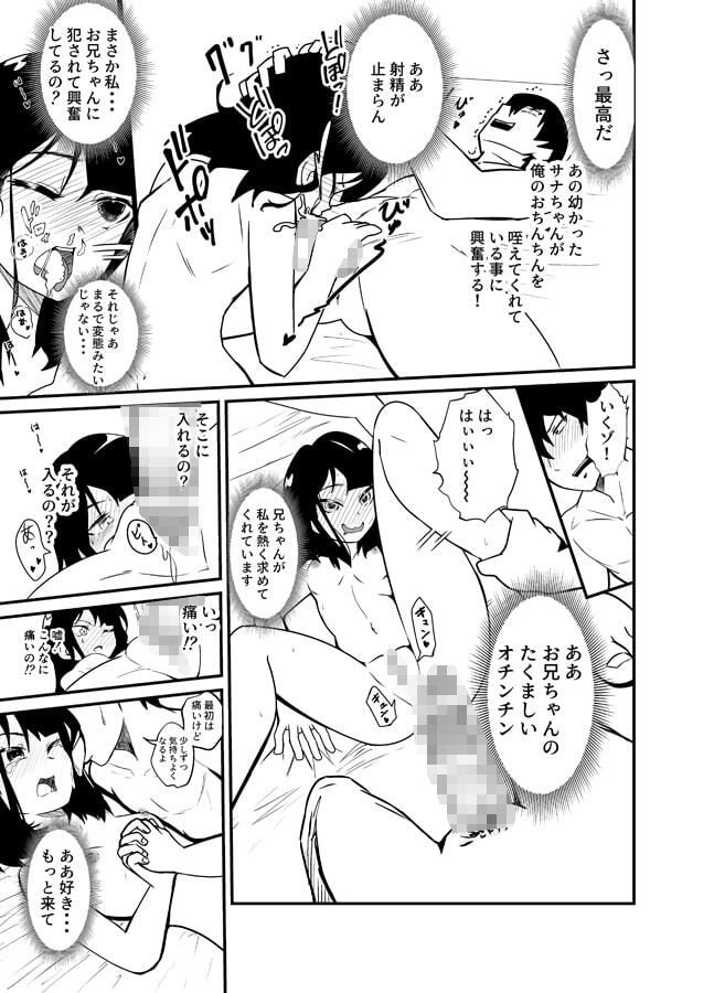 サンプル画像3:エロマンガ家と小さいアシスタント(Canyon Gear) [d_209088]