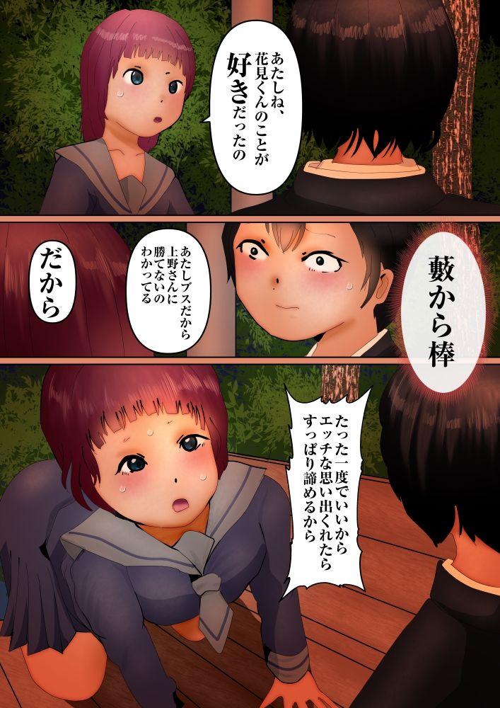 元親友現在彼女の目前でその母に寝取られた僕