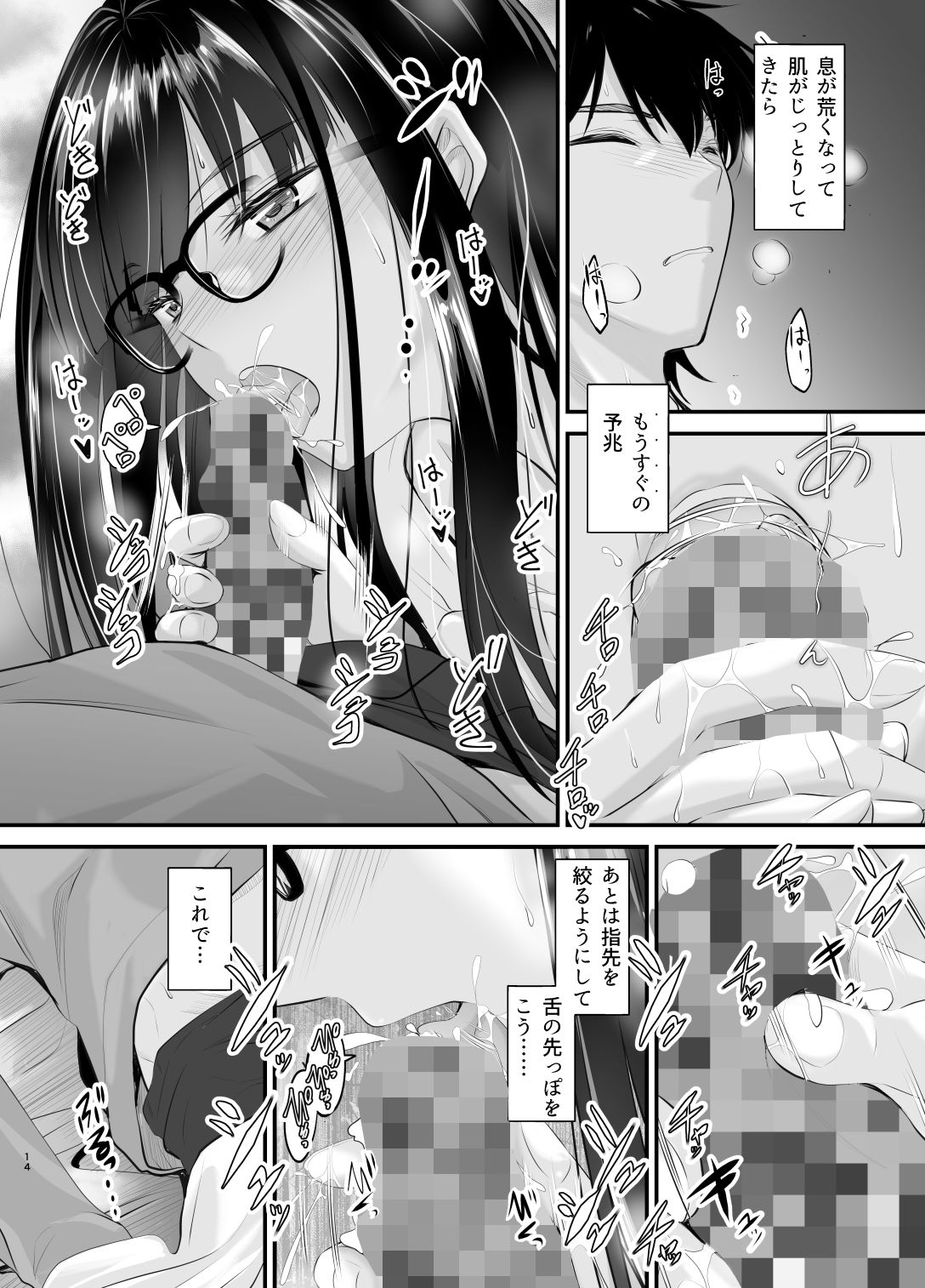 サンプル画像4:微睡の感触に溺れて(Junk box) [d_209095]