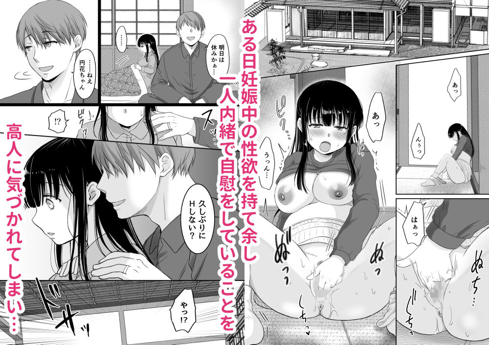 サンプル画像1:花隠し2 〜田舎で寝取られ孕まされ〜(モゲモゲランド) [d_209098]