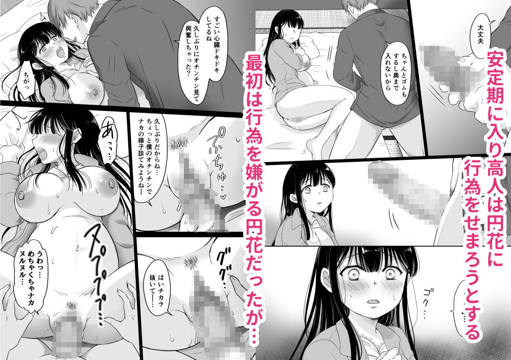 サンプル画像2:花隠し2 〜田舎で寝取られ孕まされ〜(モゲモゲランド) [d_209098]