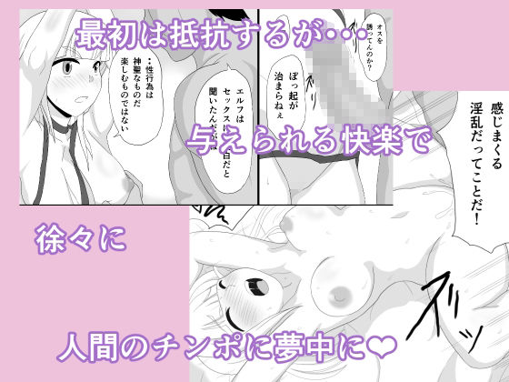 サンプル画像2:銀髪巨乳エルフを調教して快楽堕ち(そばパスタうどん) [d_209100]