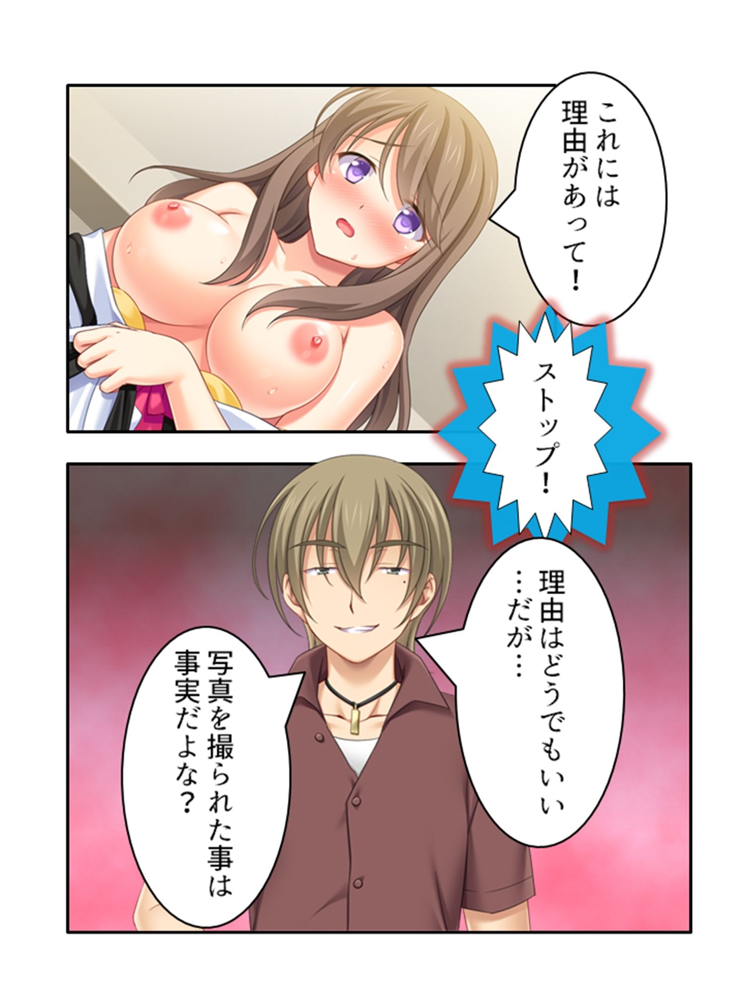 サンプル画像6:ヤリチン社長に寝取られて淫乱な身体にされた私 1巻(悶々堂) [d_209101]