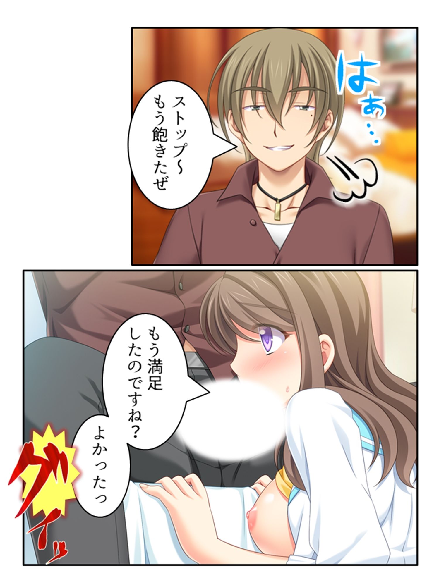 ヤリチン社長に寝取られて淫乱な身体にされた私 1巻