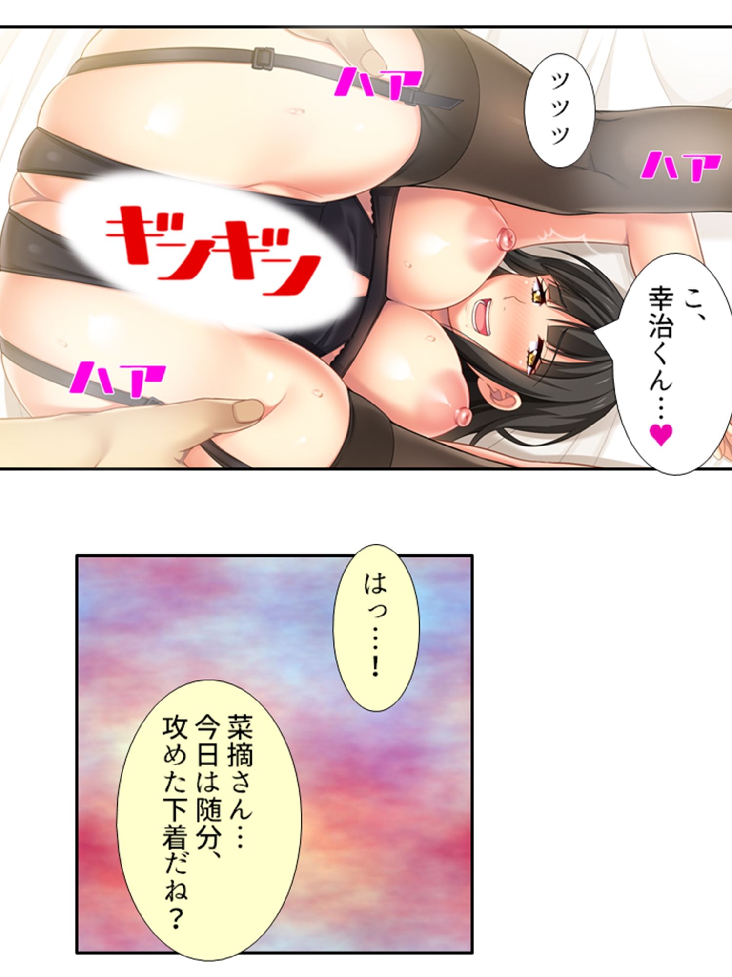 サンプル画像4:ゲス親父と再婚した元担任を牝堕ちさせてみた 4巻(アロマコミック) [d_209103]