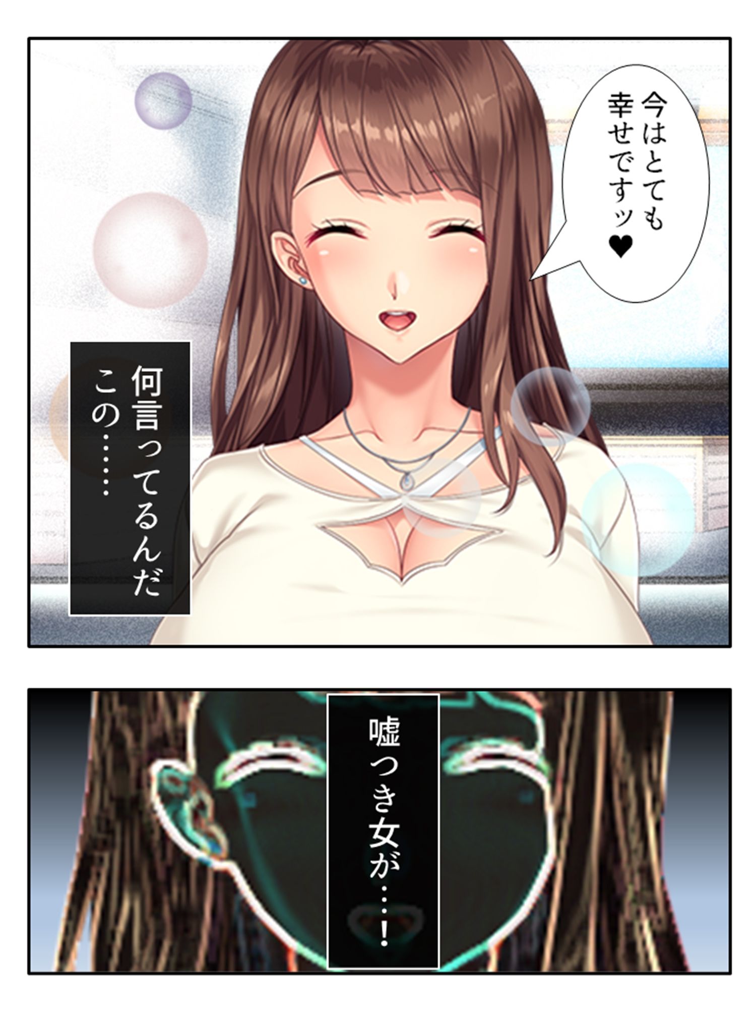 サンプル画像1:透明薬でおじさんに復讐される巨乳ビッチアナウンサー 1巻(あまからや) [d_209104]