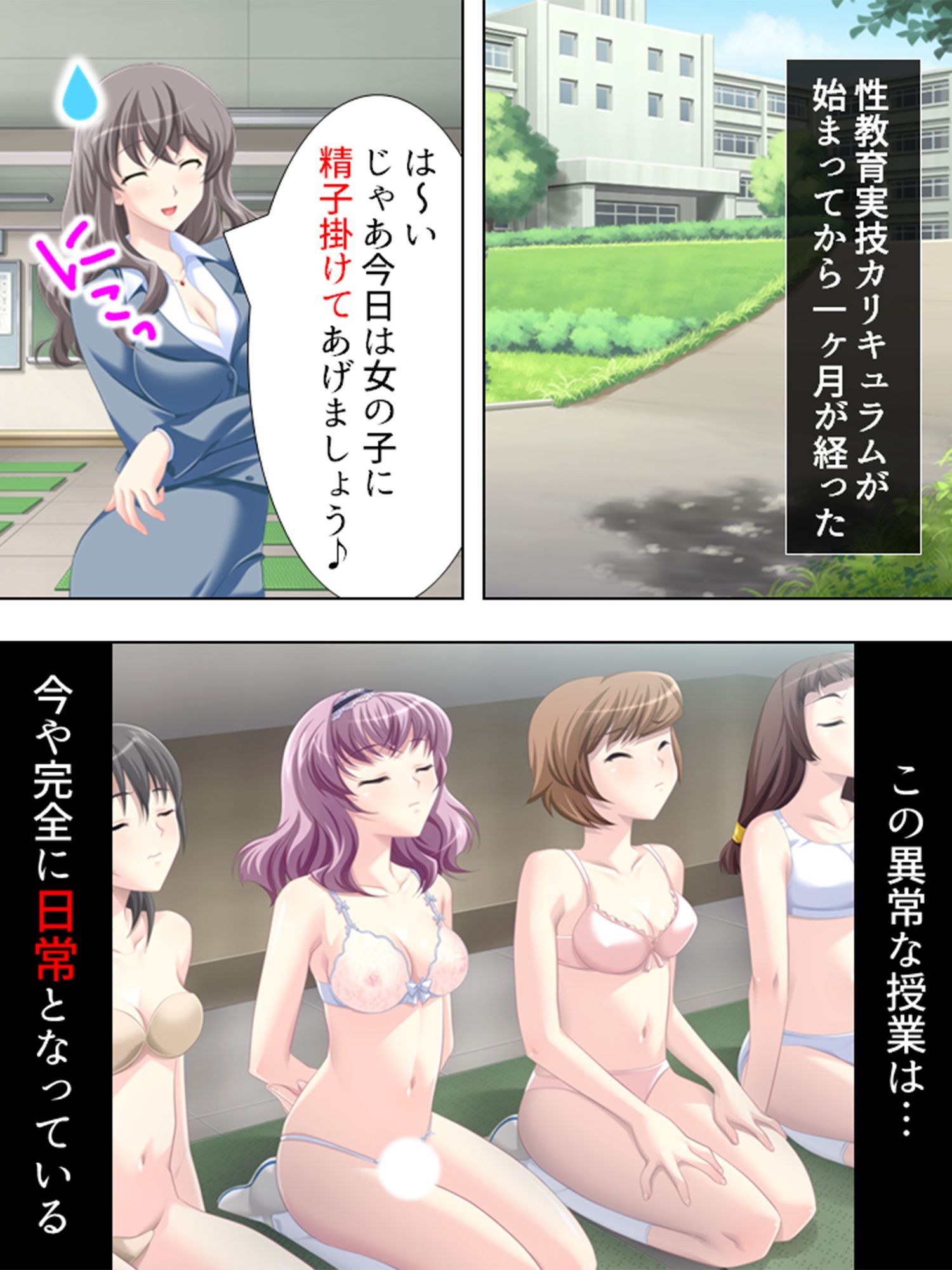 サンプル画像1:アブない性教育。〜優等生が牝に堕ちるまで〜 5巻(アロマコミック) [d_209106]