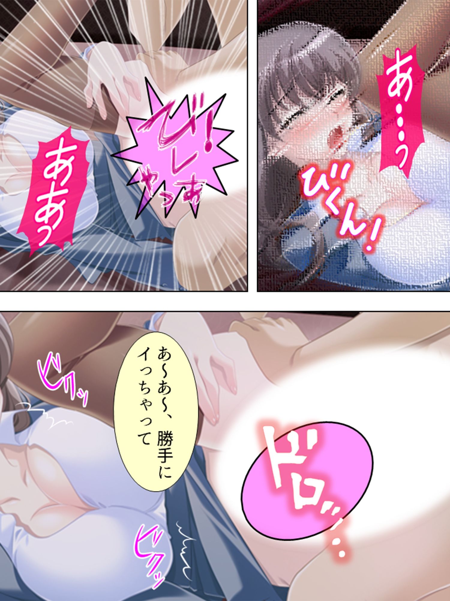 サンプル画像6:アブない性教育。〜優等生が牝に堕ちるまで〜 5巻(アロマコミック) [d_209106]