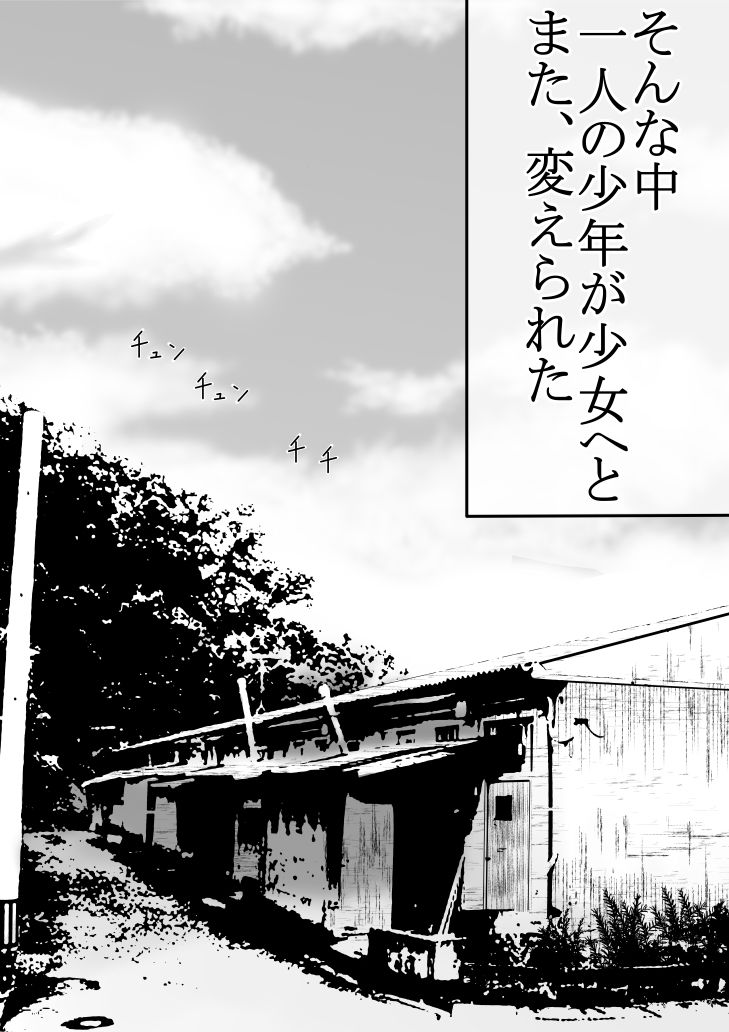 サンプル画像3:アブダクションガール(333) [d_209110]