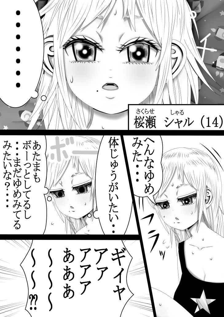 サンプル画像4:アブダクションガール(333) [d_209110]