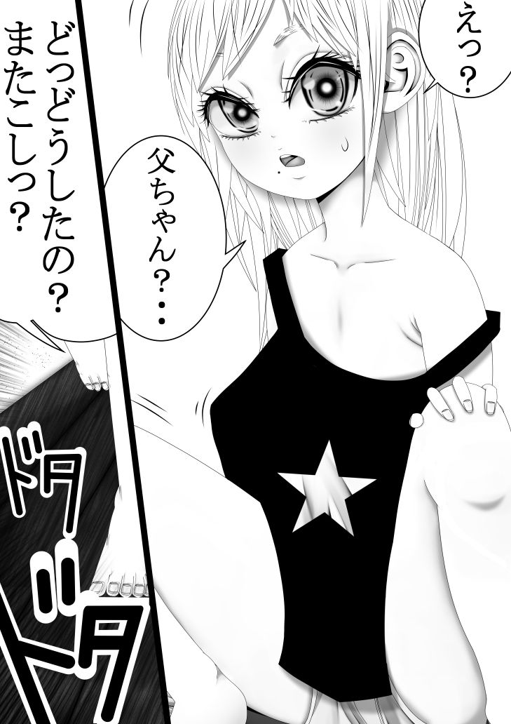 サンプル画像5:アブダクションガール(333) [d_209110]