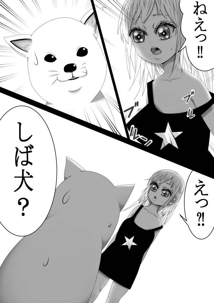 サンプル画像6:アブダクションガール(333) [d_209110]