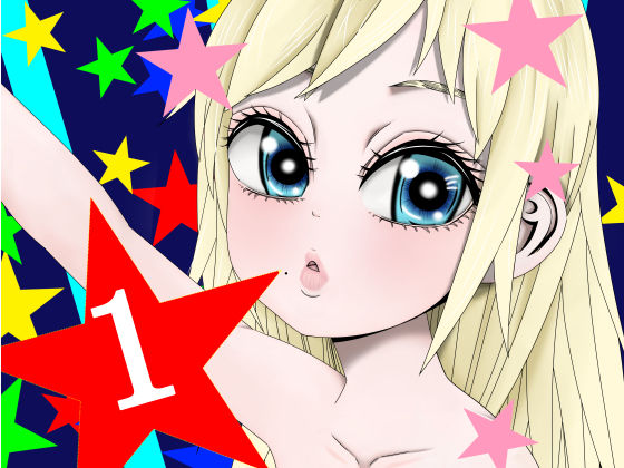 アブダクションガール