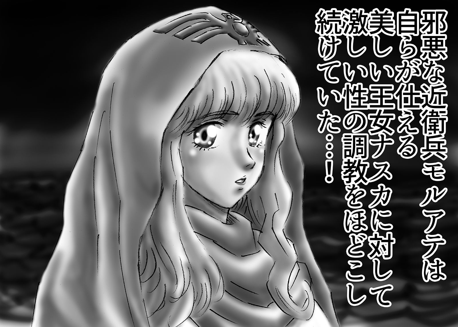 サンプル画像2:ひめかん6聖少女の聖水(ぴつが堂) [d_209111]