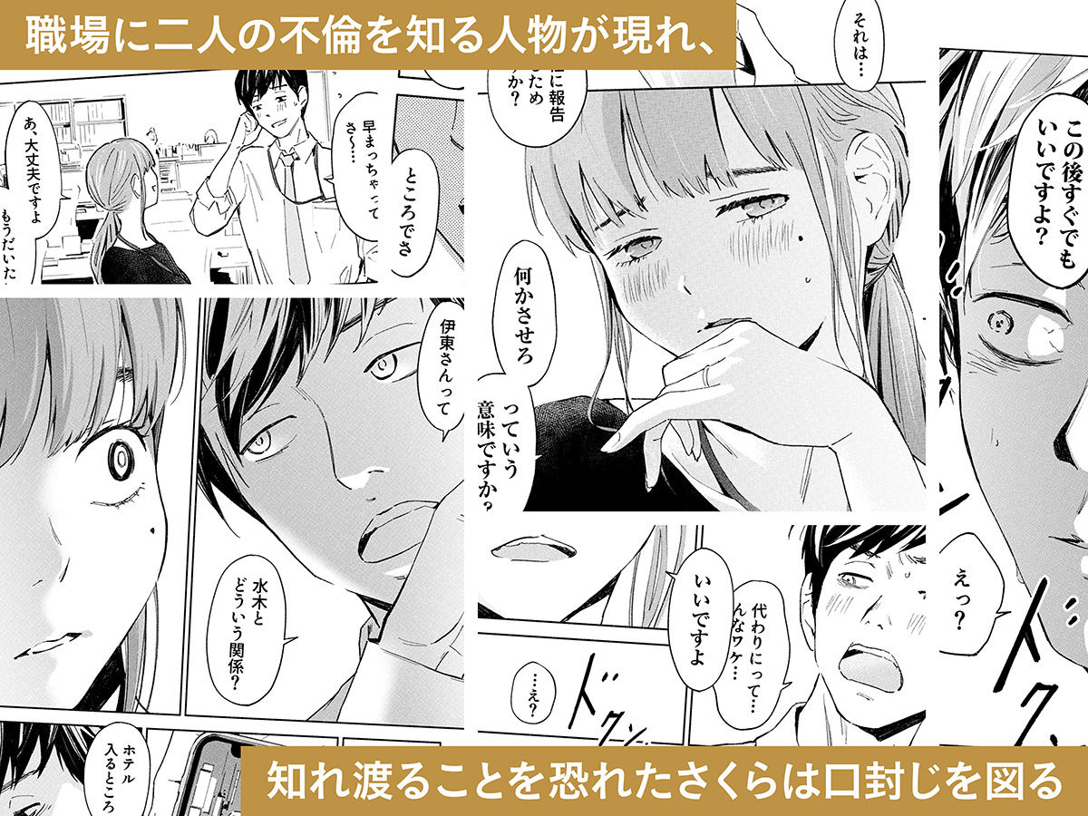 サンプル画像3:ハナミズキ 第一話「最低の女」(ロシナンテ) [d_209112]