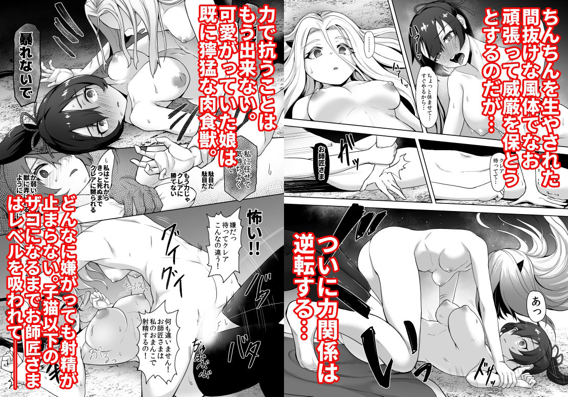 サンプル画像4:強く優しい女サムライ、ふたなりに変えられ助けた娘にレベルドレインされ力でねじ伏せられ強●射精(ゴ太郎のオールナイトファック) [d_209115]