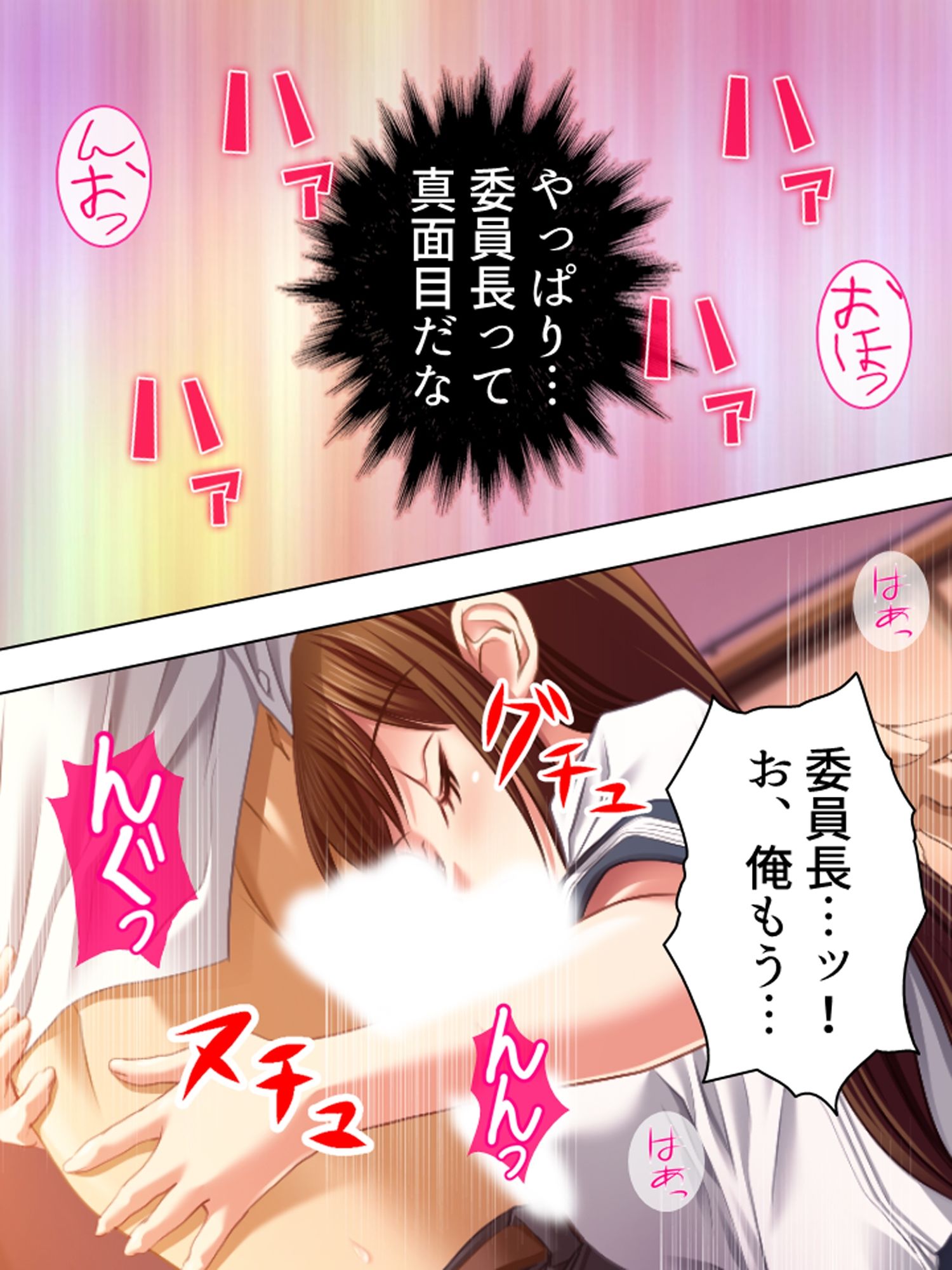 サンプル画像2:押しに弱い委員長を家に連れ込みイタズラ三昧！ ＜総集編＞(アロマコミック) [d_209120]