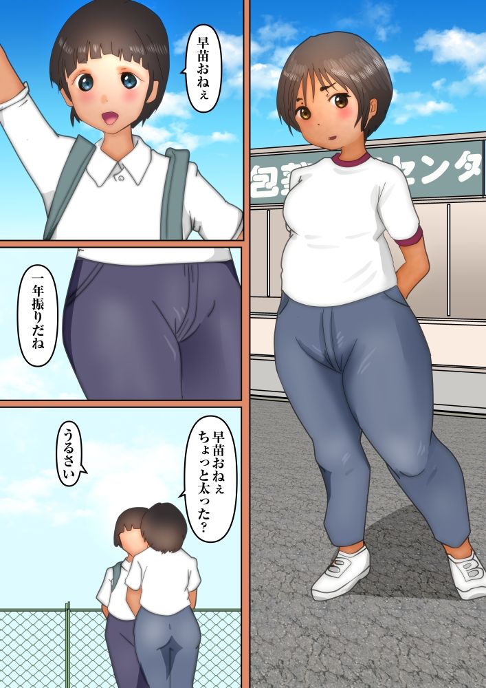 サンプル画像2:神社で従兄弟とセックスしたら、あそこからアレが生えてきた！超痒い！(ぼーぼーず) [d_209123]