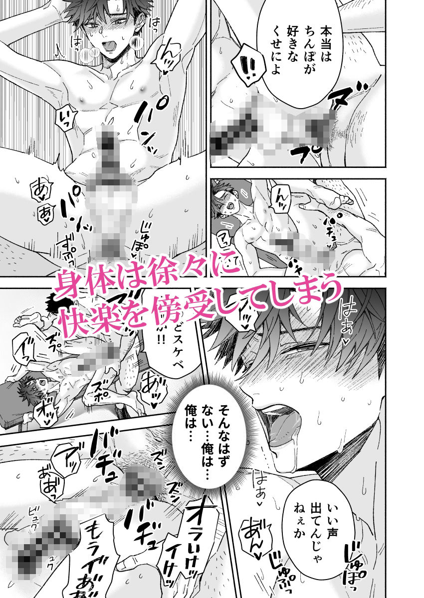 新米教師ハメられるの画像9