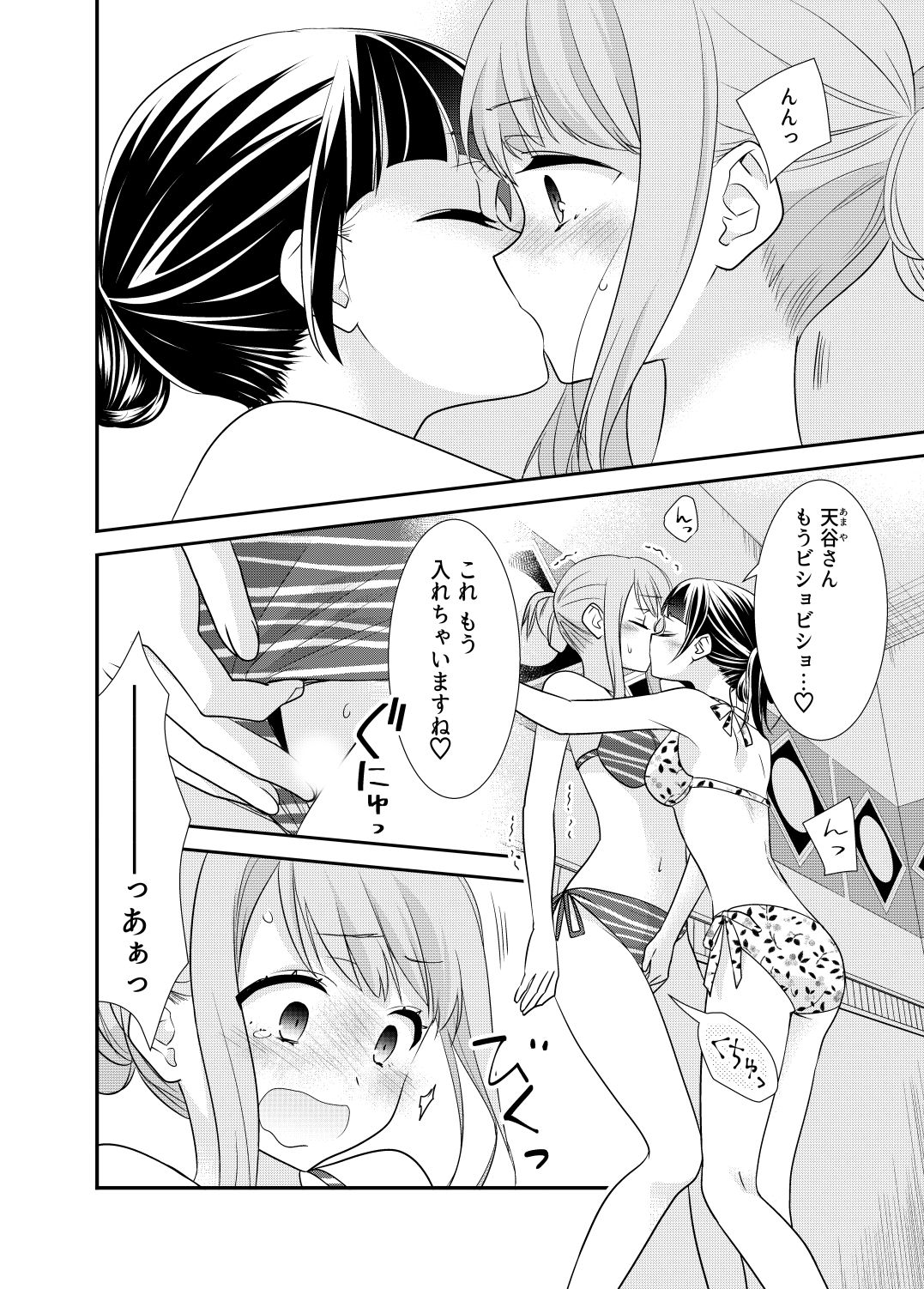 サンプル画像4:とろける女子湯3(スイートピー＆COCOA BREAK) [d_209136]