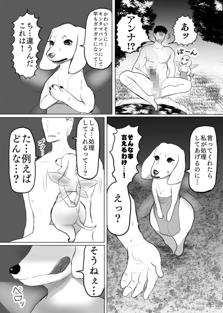 サンプル画像2:ピクシーはセクシー フェラチオ爆抜き編(正常注射) [d_209137]