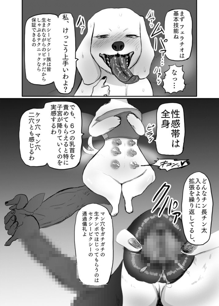 サンプル画像3:ピクシーはセクシー フェラチオ爆抜き編(正常注射) [d_209137]