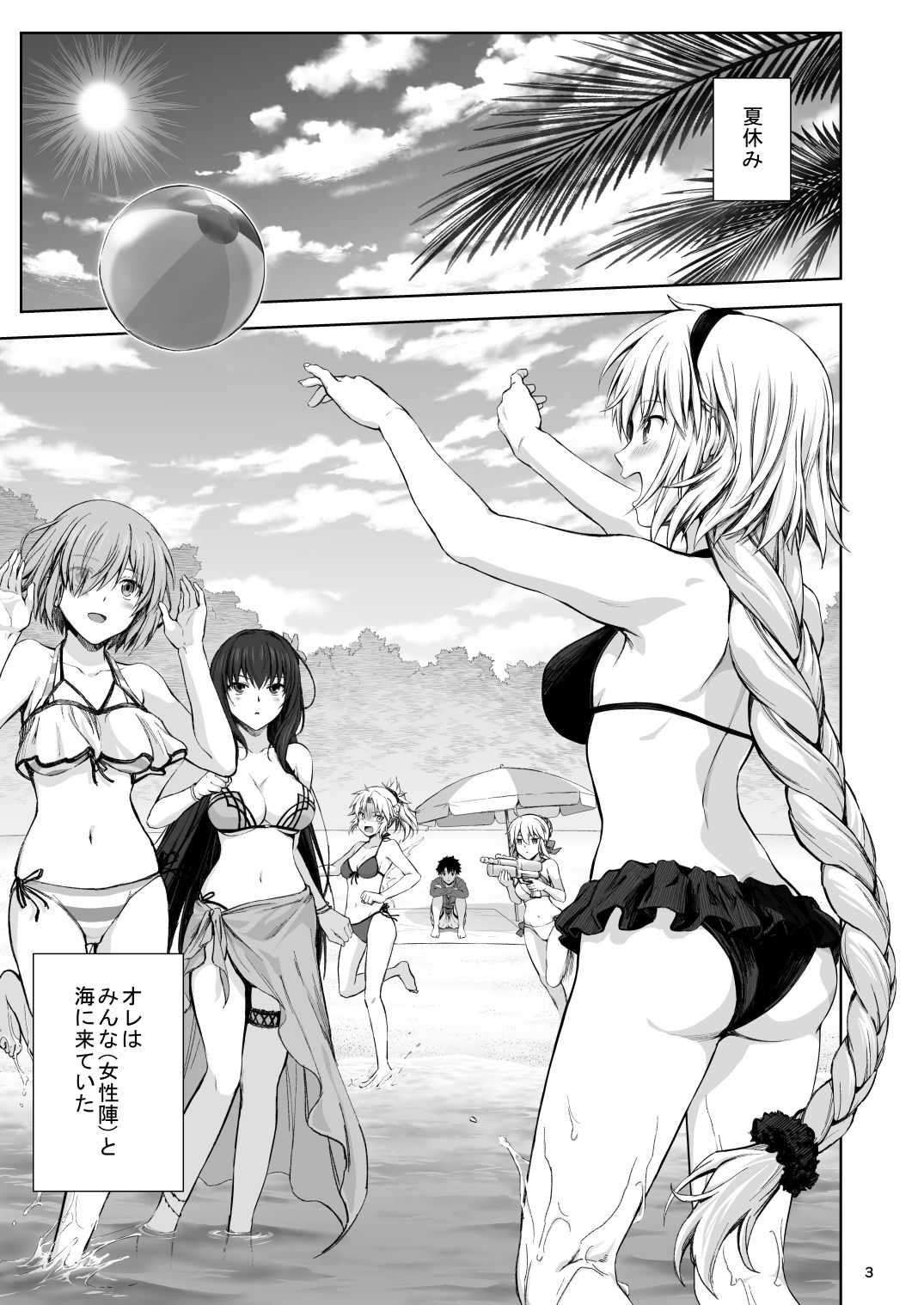 サンプル画像2:ジャンヌと夏の海(チャバシラチェーンソー) [d_209140]