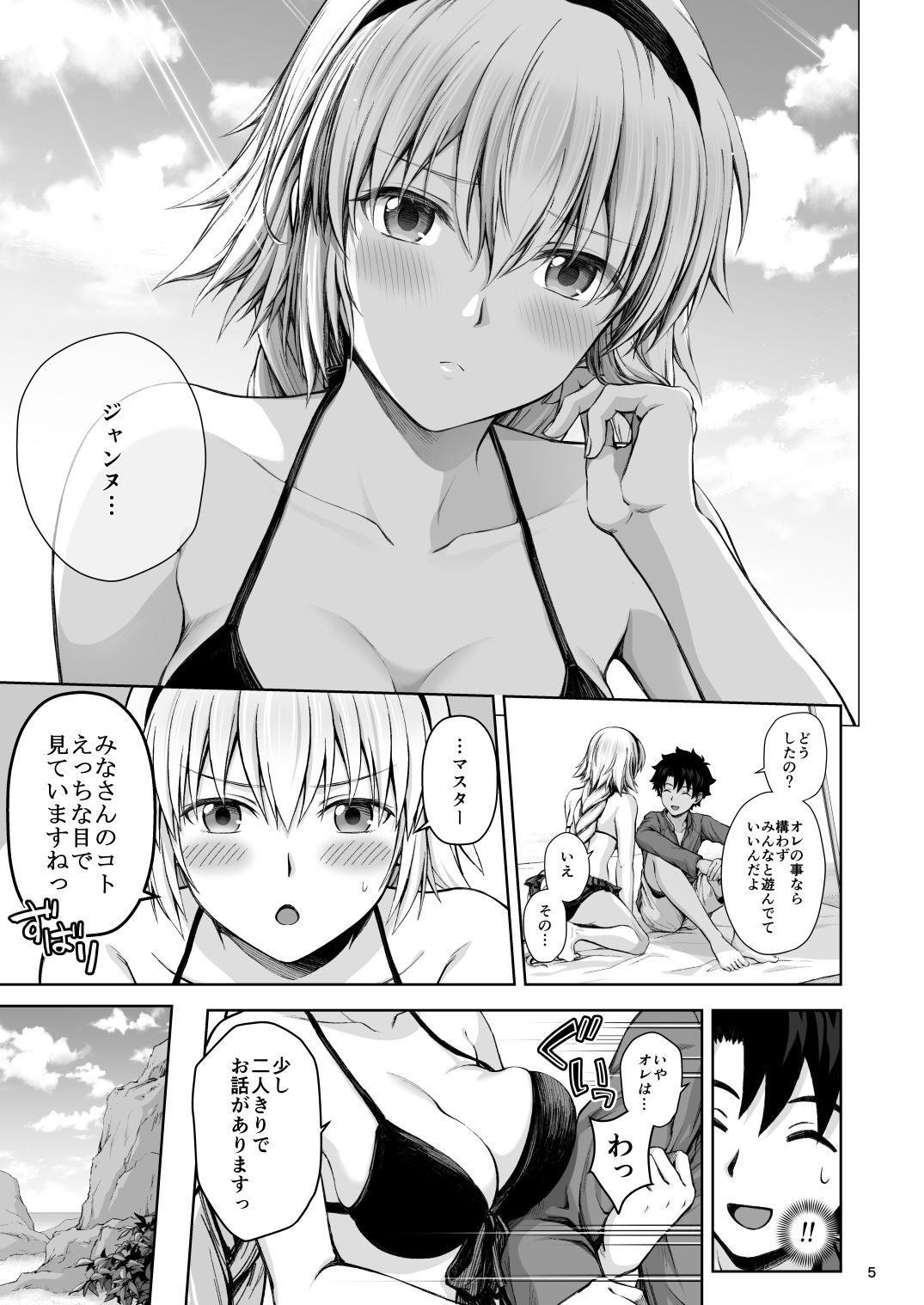 サンプル画像3:ジャンヌと夏の海(チャバシラチェーンソー) [d_209140]