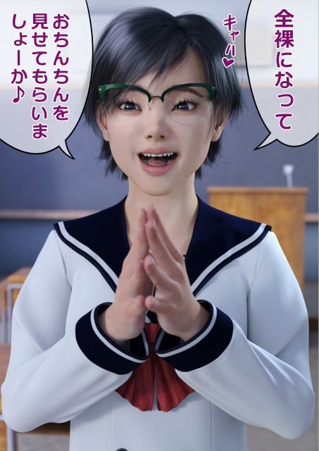 サンプル画像2:GEBOKU(ヒトツカミ3D) [d_209147]