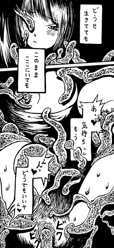 サンプル画像3:せいノい(AgeRatum) [d_209156]